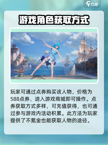 星之破晓：朵莉亚获取大揭秘💥🔥截图4