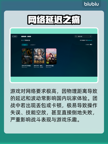 🎮黑沙加速器推荐！低延迟神器大揭秘截图2