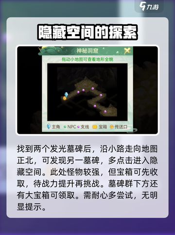 仙剑奇侠传新的开始乱葬岗墓碑在哪介绍截图4