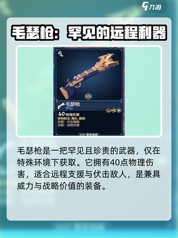 为了吾王🔥武器会碎真相💡新手必看！截图2