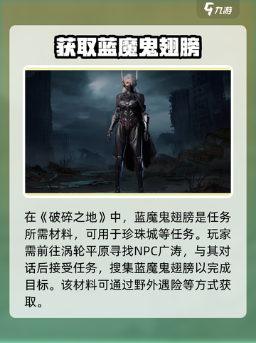 《破碎之地》恶魔翅膀速得🔥截图5