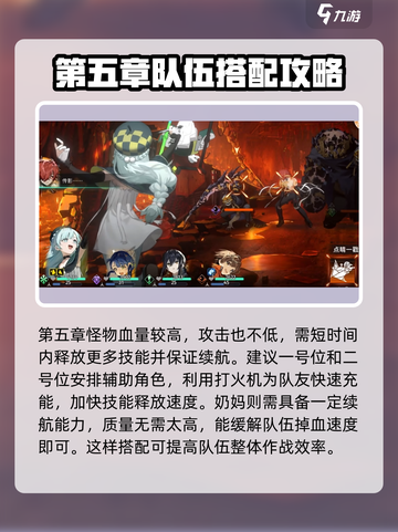 新月同行第五章怎么过介绍截图3
