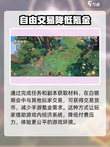 二之国交错世界白银商会有什么作用介绍截图4
