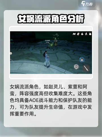 仙剑世界🔥必玩角色大揭秘！💎截图4