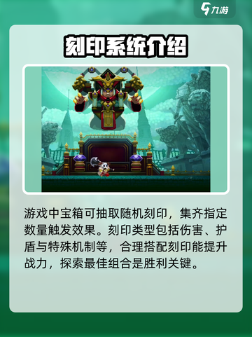 小骨英雄杀手刻印怎么叠加介绍截图3