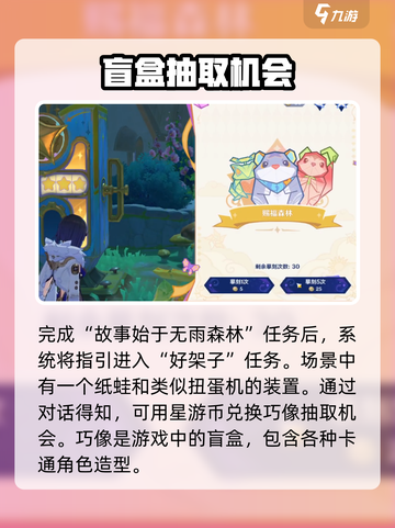 原神⚡巧像摹刻好架子任务超简单完成方法！截图2