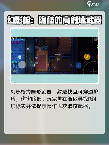 代号街区做最强武器方式介绍截图4