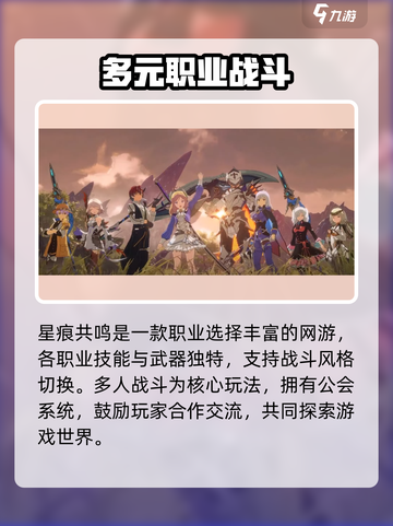 星痕共鸣🔥公测时间曝光，上线倒计时！✨截图5
