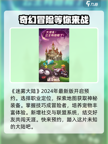 迷雾大陆游戏🔥超好玩！你绝对不能错过的冒险之旅！截图2