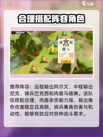 万龙觉醒🔥魔龙觉醒终极攻略来了！🎉截图4