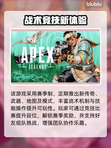 🎮Apex英雄下载太慢？一招提速🔥截图2