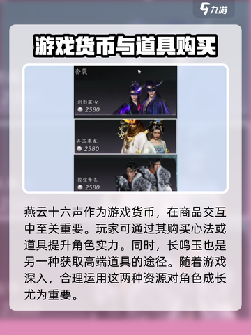 燕云十六声长鸣玉的使用方法介绍截图2