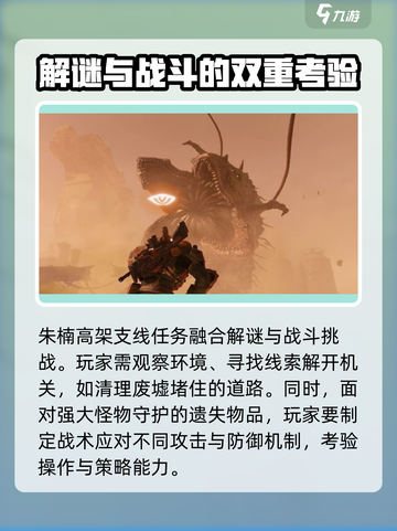 艾尔登法环🔥朱楠高架支线全攻略📍截图4
