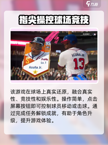 棒球大师上线时间🔥提前知道稳上分！截图4