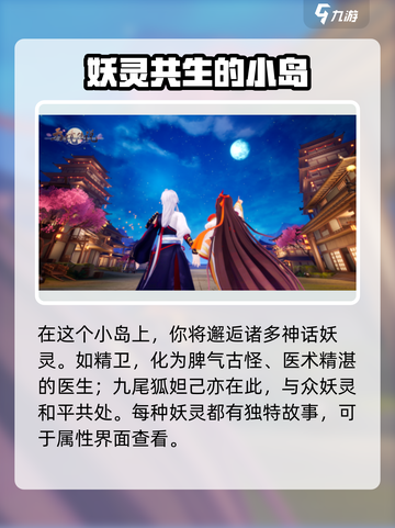 天境传说千灵城在哪介绍截图3