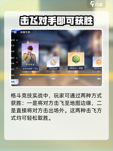 星之破晓所有玩法有哪些介绍截图4