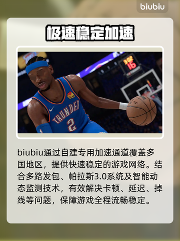 🔥NBA2K26最爽位置曝光！🎮截图3