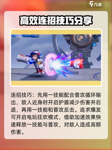 星之破晓：鲁班七号电玩小子玩法🔥超详细教程来啦！截图3