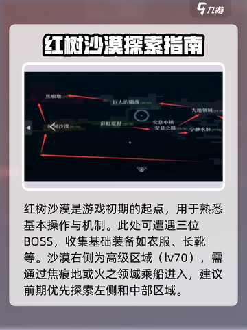 心渊梦境地图分享介绍截图2