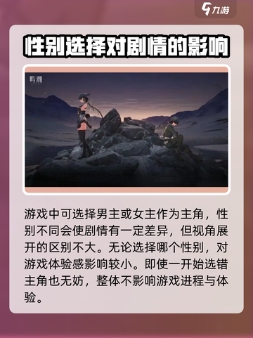 鸣潮⚡选错主角性别？男主女主由你定！截图4