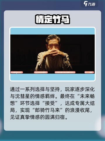 《完蛋！被沈慧星包围了💘》截图4