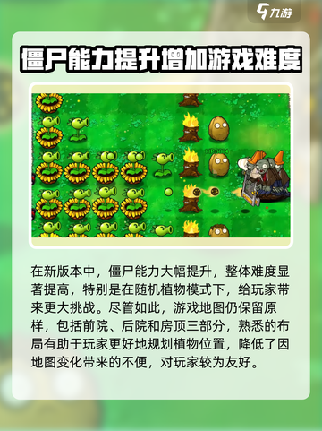 植物大战僵尸抽卡版怎么玩介绍截图4