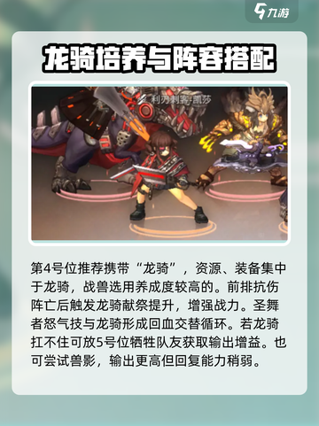 吟游战记🔥零氪必看！最强英雄推荐🎉截图5
