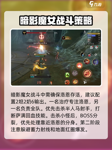 塔瑞斯世界打团攻略介绍截图3
