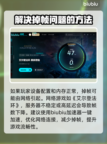 艾尔登法环黑夜君临掉帧？这一招搞定！🔥🎮截图3