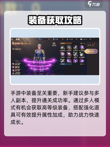 🔥斗罗大陆2手游平民逆袭秘籍💥截图4