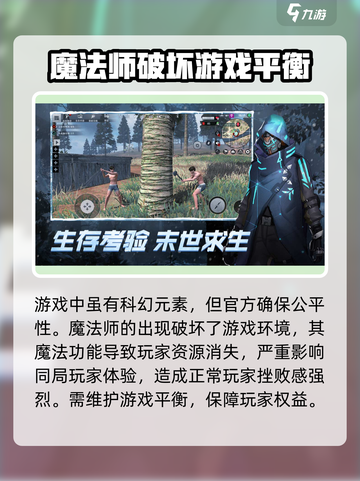 王牌战争魔法是什么介绍截图3