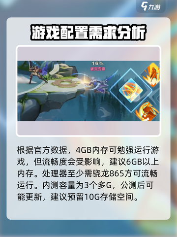 星之破晓运行内存4gb能玩吗介绍截图2