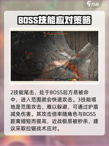 鬼谷八荒玄龟怎么打介绍截图3