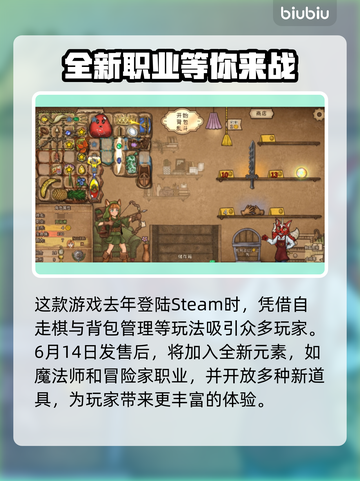 背包乱斗🔥超低发售价格🎉平台全揭秘！截图3