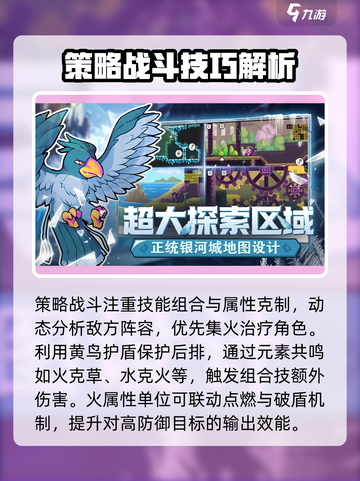 怪物乐土攻略介绍截图3