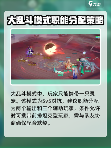 离火之境大乱斗怎么玩介绍截图3