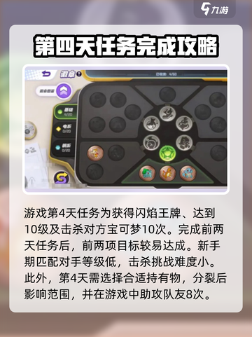 宝可梦大集结国服七天任务怎么玩介绍截图3