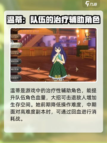 妖精的尾巴激斗开荒角色有哪些介绍截图3
