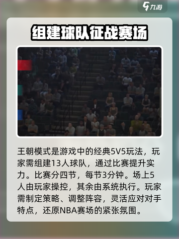 美职篮全明星资格如何获取介绍截图3