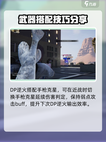 七日世界逆火🔥上线，游戏体验全面揭秘！截图4
