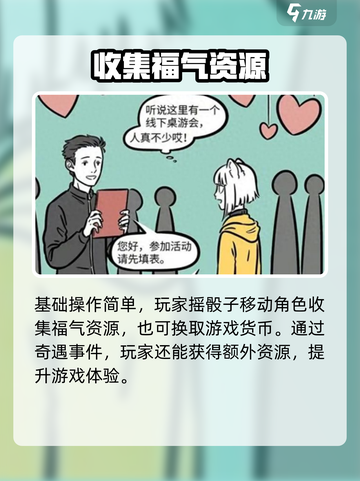 非人哉王牌员工挑战攻略第二期介绍截图2