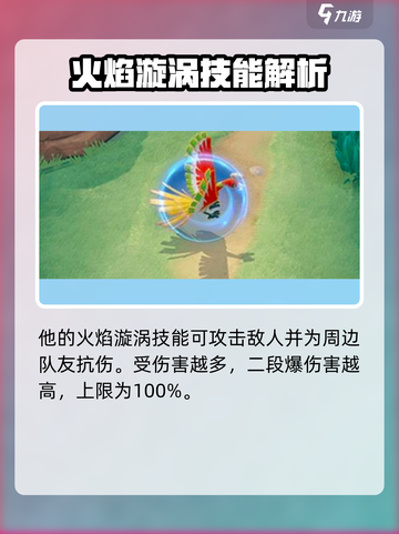 宝可梦大集结凤王怎么样介绍截图4