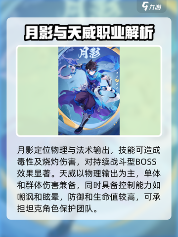 梦想桃源手游职业有哪些介绍截图5