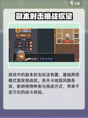 元气骑士前传🔥上线！国服下载链接⚡截图5