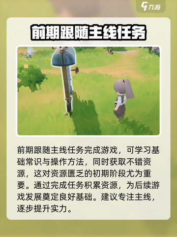 米姆米姆哈🔥新人开荒超全攻略🎉截图5