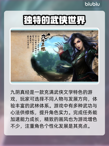 九阴真经😎加速器推荐，玩手游必备！🚀截图2