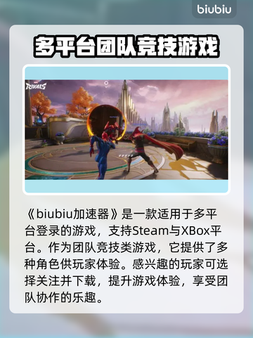 漫威争锋💥登录平台大起底，玩家必看！截图2