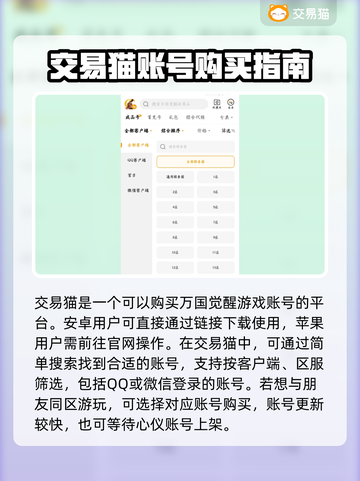 万国觉醒交易平台推荐💥靠谱软件分享🔥截图2