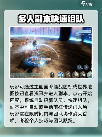 剑与骑士团多人副本打法🔥超详细攻略来啦！截图4