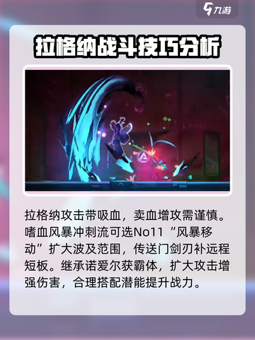 苍翼混沌效应🔥死神拉格纳连招打法超详细教程！截图4